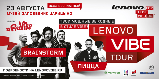 lenovo реклама телефона